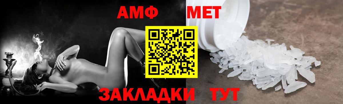 Егорьевск  АМФЕТАМИН VHQ  АМФ  Вход с VPN 