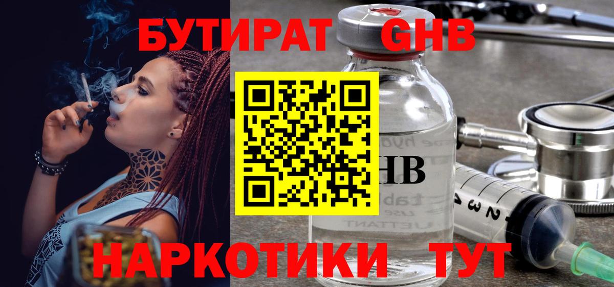 Егорьевск  Бутират оксана  Вход с VPN 