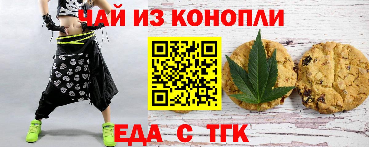 Егорьевск  Canna-Cookies конопля  Вход с VPN 