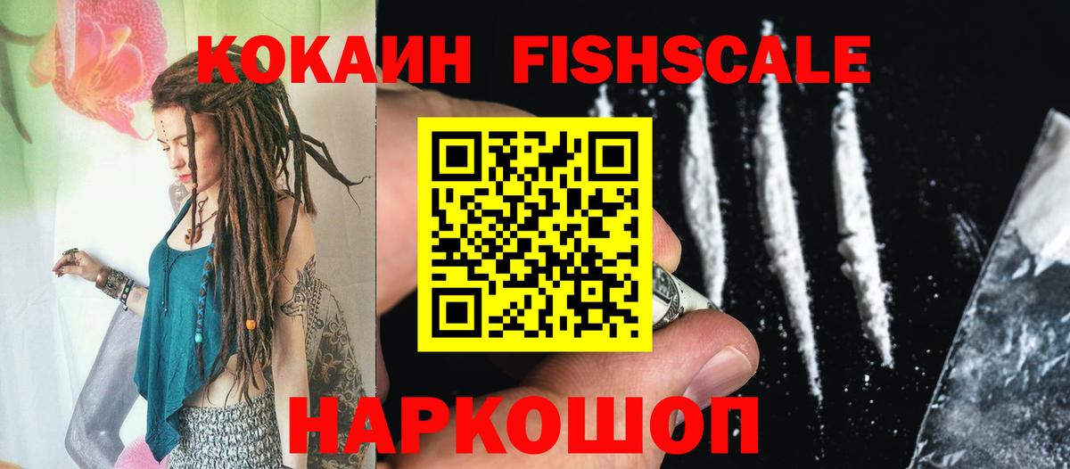 Егорьевск  КОКАИН  Вход с VPN  COCAIN Эквадор 