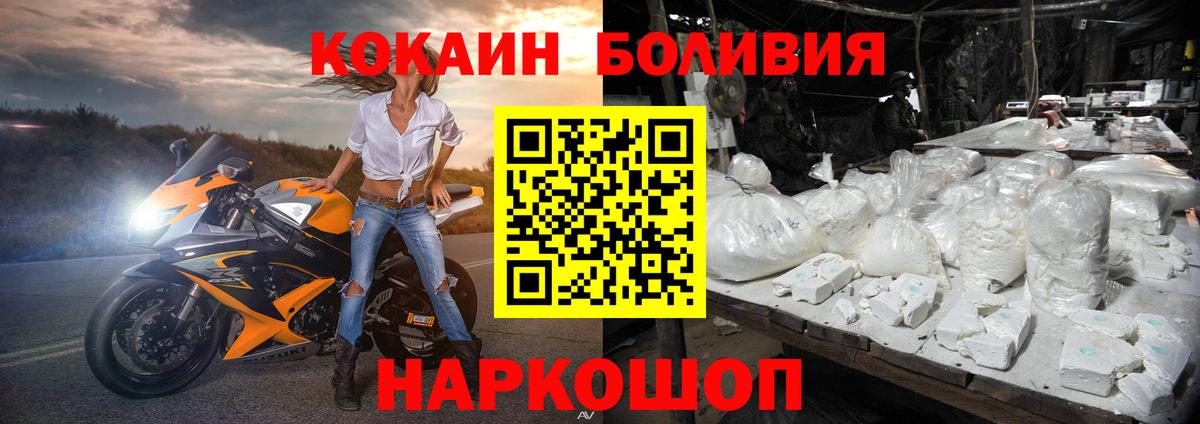 Кокаин Columbia Егорьевск