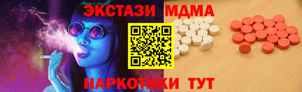 Ecstasy таблы Егорьевск