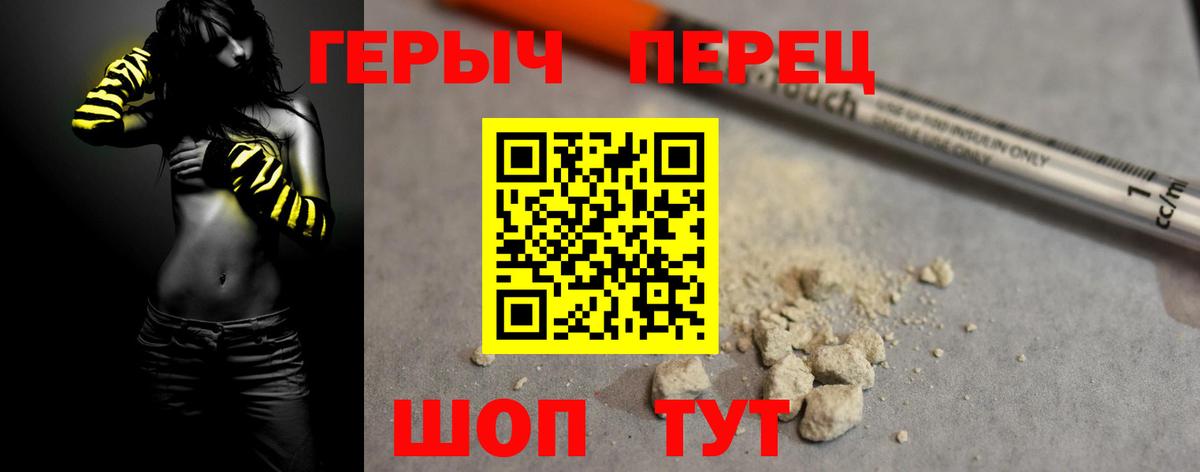Героин Афган Егорьевск