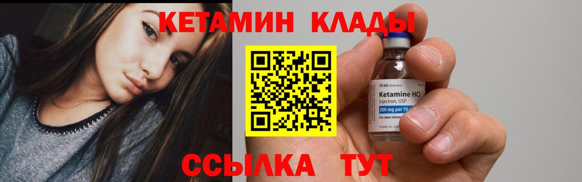 Кетамин ketamine Егорьевск