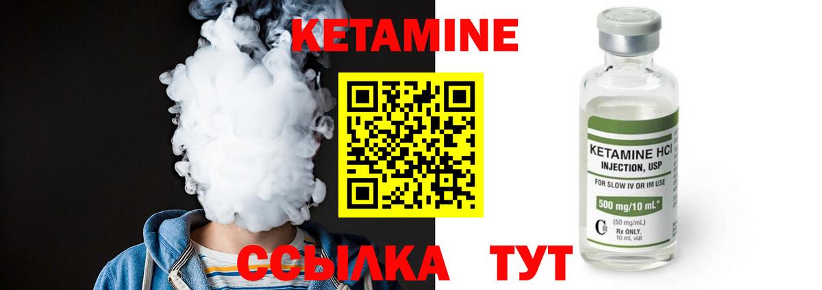 КЕТАМИН ketamine  Вход с VPN  Егорьевск  Кетамин VHQ 