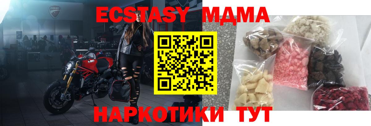 Егорьевск  MDMA Molly  MDMA кристаллы  Вход с VPN 