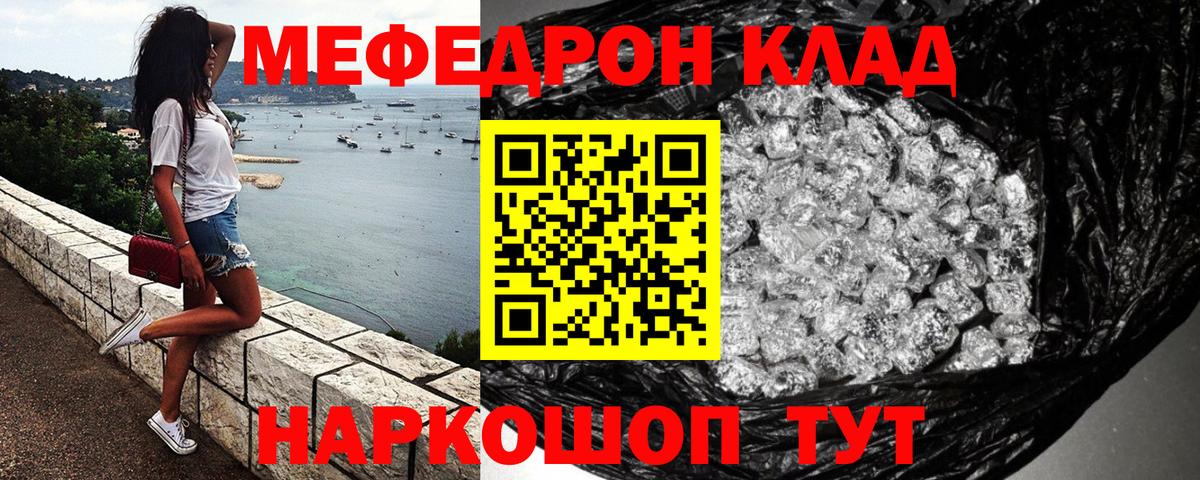 Мефедрон VHQ  Мефедрон  Мефедрон  Вход с VPN  Егорьевск 