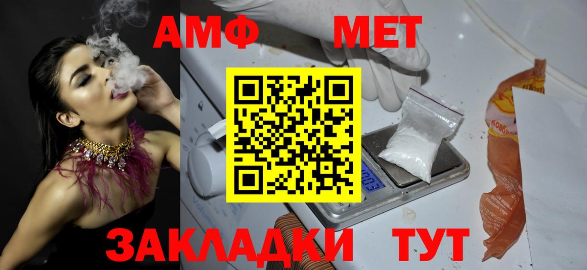Первитин винт  Вход с VPN  Егорьевск 