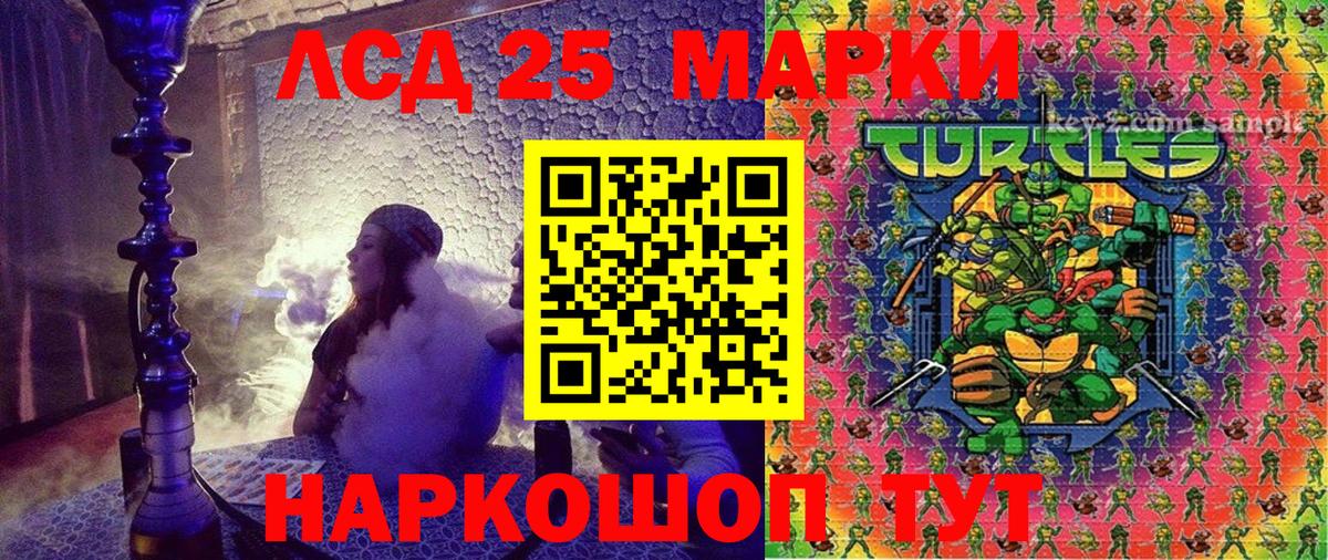 Марки N-bome 1,8мг Егорьевск