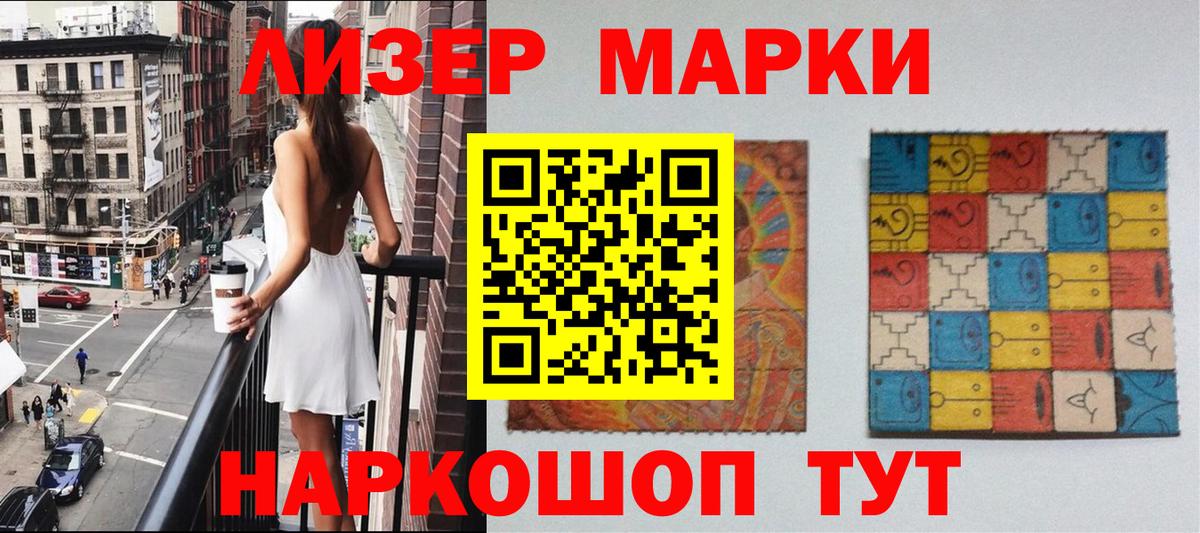 Егорьевск  Марки NBOMe 1,5мг  Марки N-bome  Марки NBOMe 1,5мг  Вход с VPN 