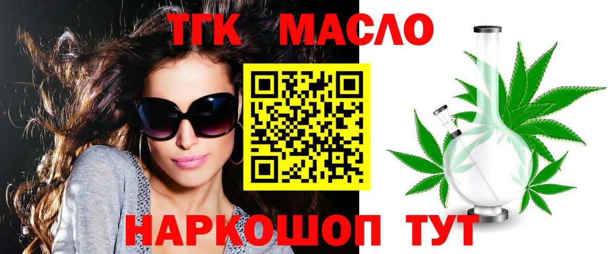 ТГК Wax Егорьевск