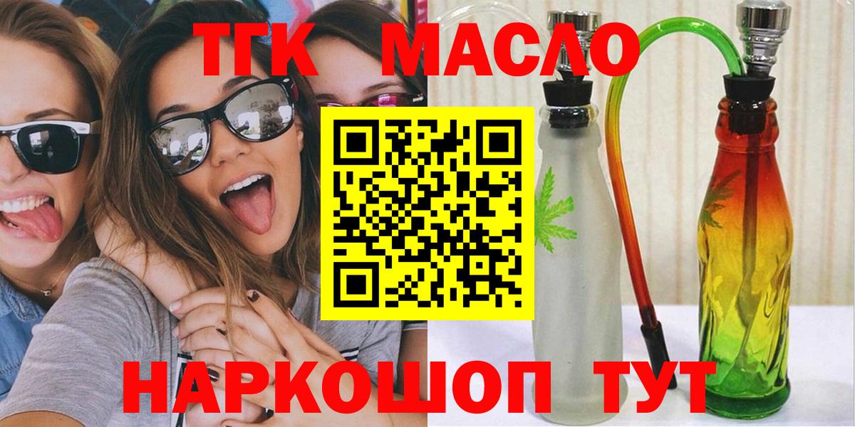 Дистиллят ТГК жижа  Вход с VPN  Егорьевск 