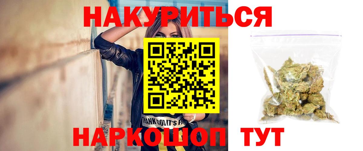 Бошки марихуана THC 21% Егорьевск